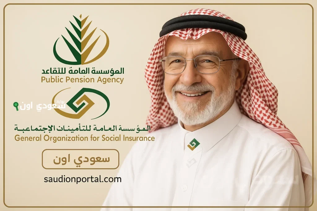 رواتب المتقاعدين لشهر مايو