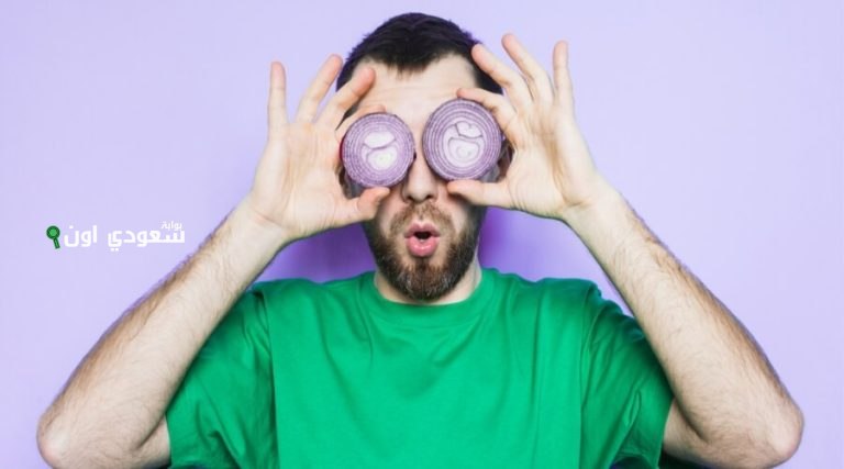 سبب تأثير البصل على العين