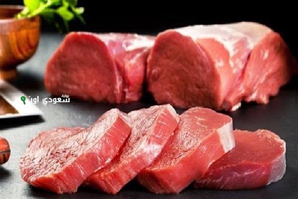 سعار اللحوم الحمراء اليوم