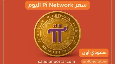 سعر Pi Network اليوم