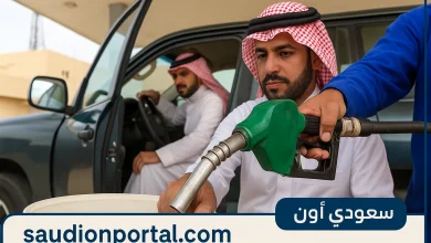 سعر البنزين اليوم