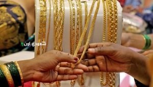 سعر الجنيه الذهب اليوم في السعودية