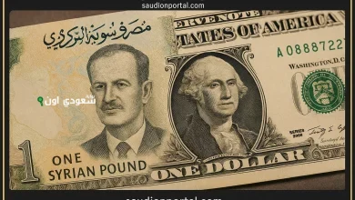 سعر الدولار