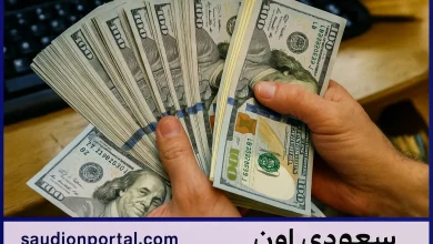 سعر الدولار اليوم