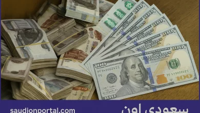 سعر الدولار اليوم