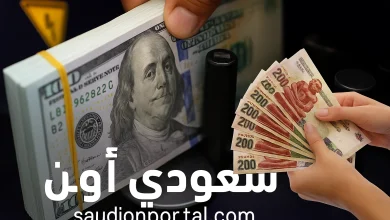 سعر الدولار في السوق السوداء