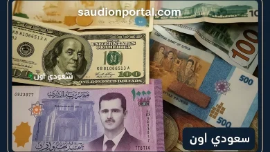 سعر الدولار مقابل الليرة السورية