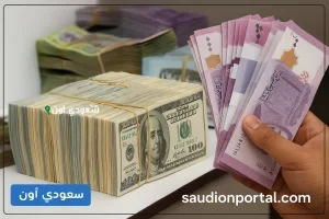 سعر الدولار مقابل الليرة السورية
