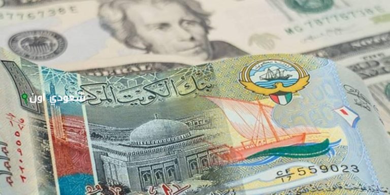 سعر الدينار الكويتي أمام الجنيه المصري