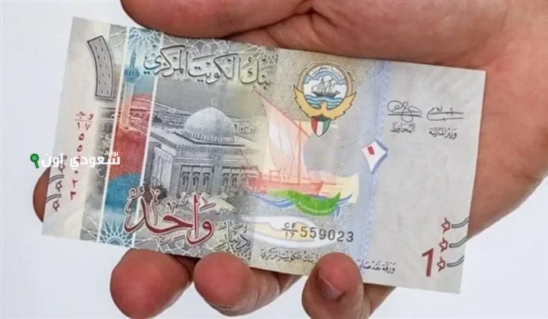 سعر الدينار الكويتي اليوم في البنوك المصرية يقفز لمستويات قياسية