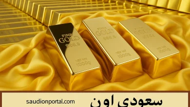 سعر الذهب