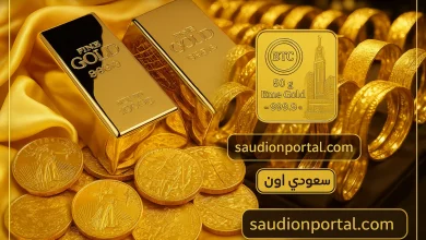 سعر الذهب اليوم
