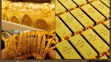 سعر الذهب اليوم