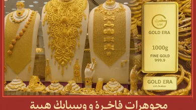 سعر الذهب اليوم