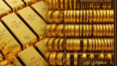سعر الذهب اليوم
