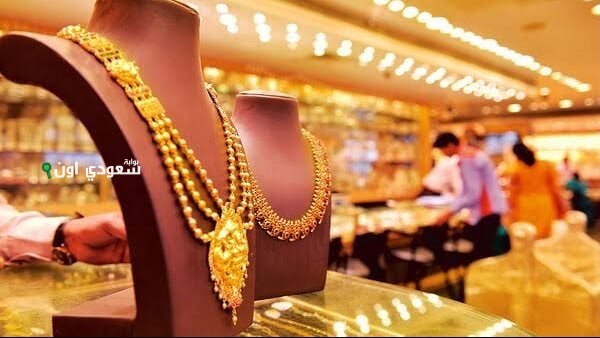 سعر الذهب اليوم السبت