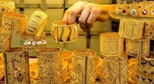 سعر الذهب اليوم في العراق الخميس 15 مايو 2025 يشهد تراجعًا ملحوظًا في البورصات المحلية