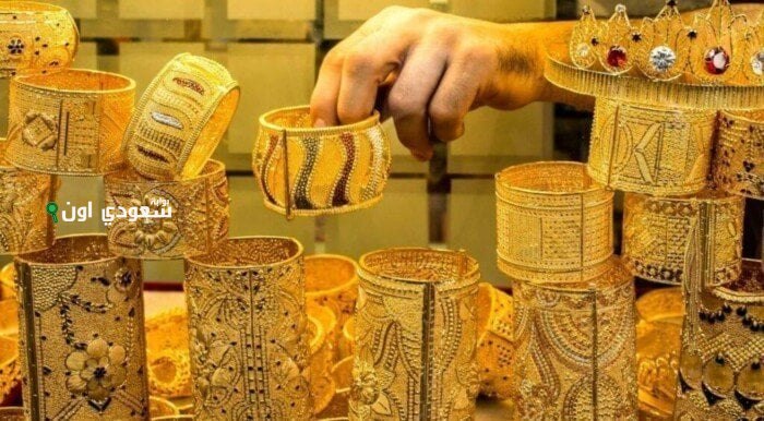 سعر الذهب اليوم في