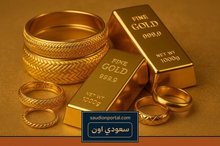 سعر الذهب عيار 21