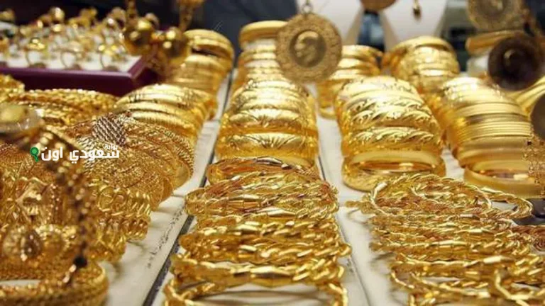 سعر الذهب في الكويت