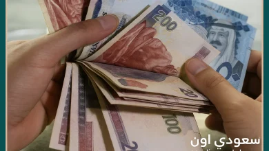 سعر الريال السعودي