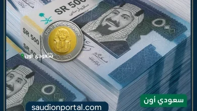 سعر الريال السعودي