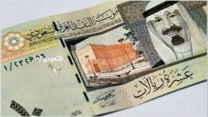 سعر الريال السعودي اليوم للمصريين