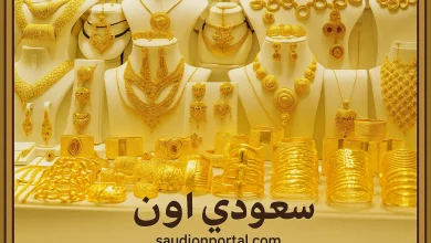 سعر جرام الذهب