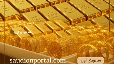 سعر جرام الذهب اليوم
