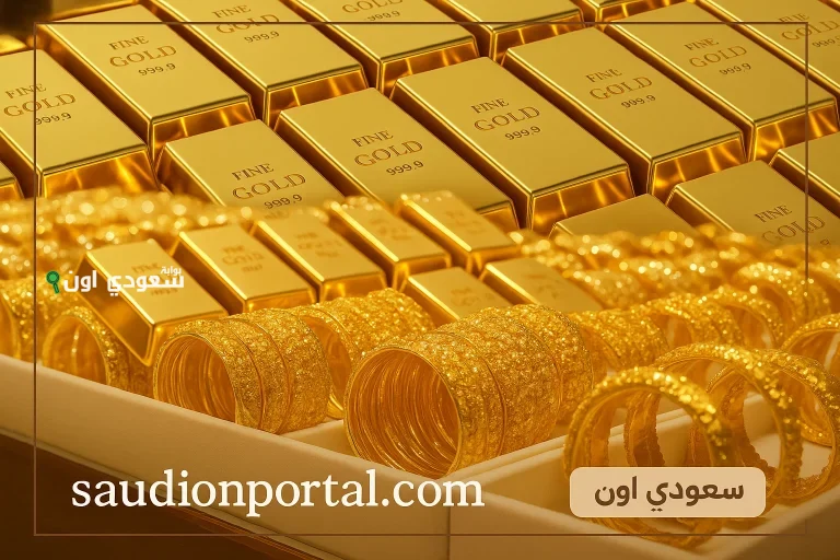 سعر جرام الذهب اليوم