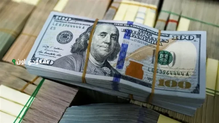 سعر صرف الدولار الأمريكي اليوم