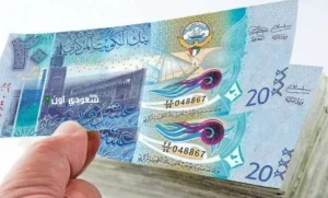 سعر صرف الدينار الكويتي أمام الجنيه المصري