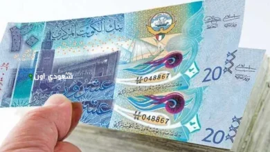 سعر صرف الدينار الكويتي أمام الجنيه المصري