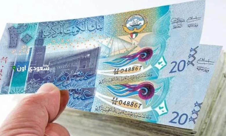 سعر صرف الدينار الكويتي