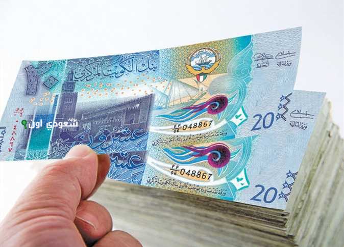 سعر صرف الدينار الكويتي
