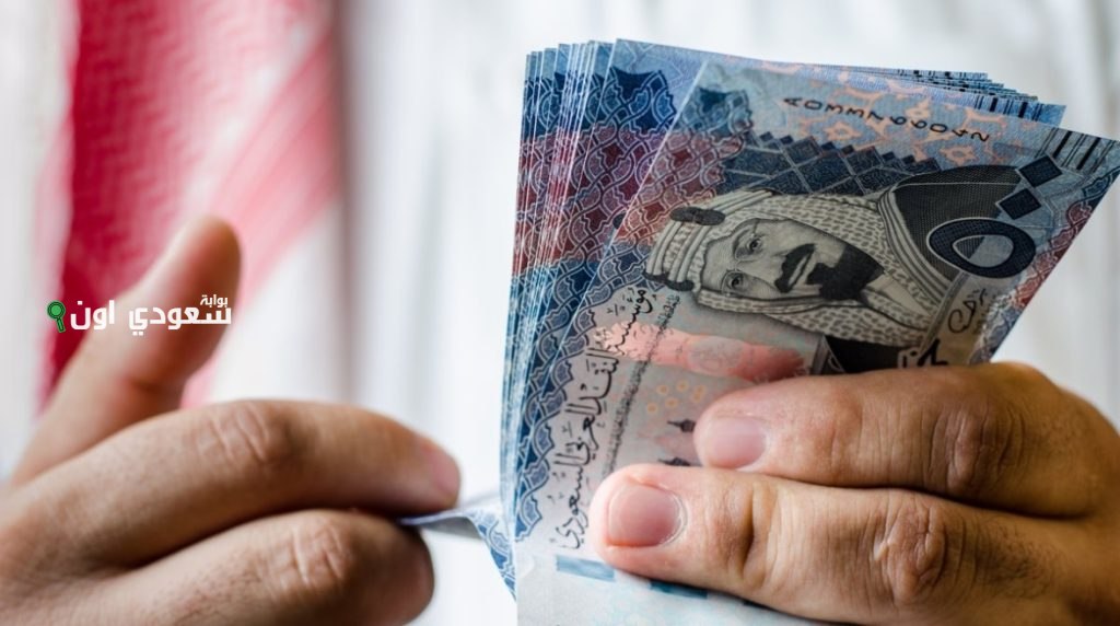سعر صرف الريال السعودي