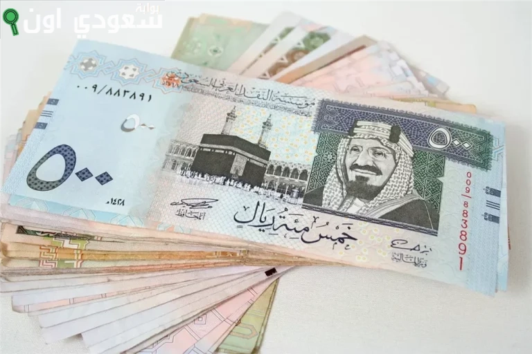 سعر صرف الريال السعودي أمام الجنيه المصري