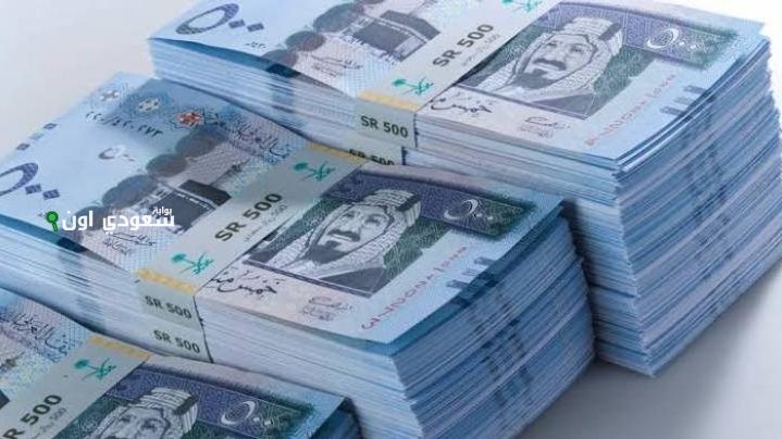 سعر صرف الريال السعودي