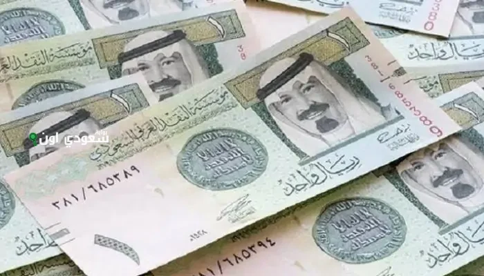 سعر صرف الريال السعودي