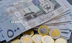 سعر صرف الريال السعودي مقابل الجنيه المصري