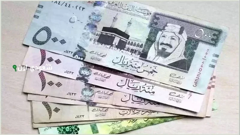 سعر صرف الريال السعودي