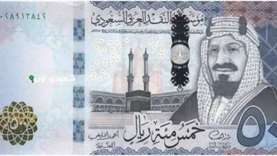 سعر صرف الريال السعودي مقابل العملات الأجنبية اليوم