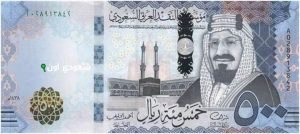 سعر صرف الريال السعودي مقابل العملات الرئيسية