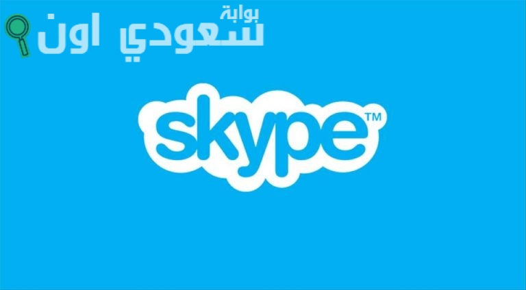 سكايب