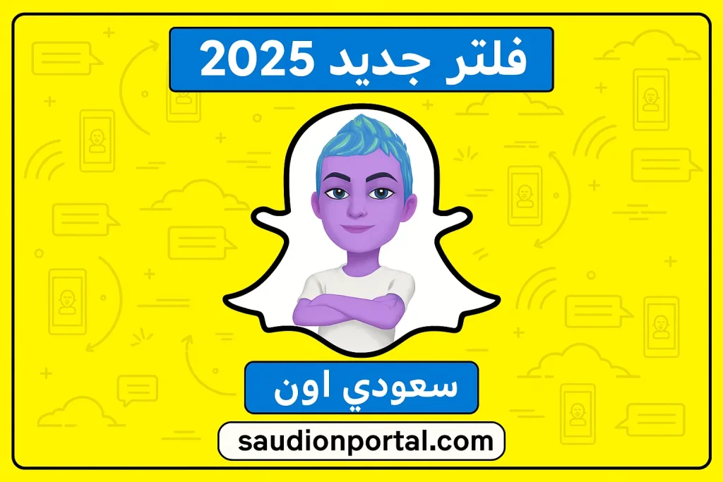 سناب شات