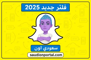 سناب شات