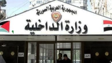 وزارة الداخلية السورية