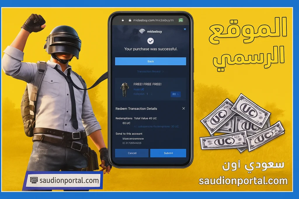 شحن ببجي