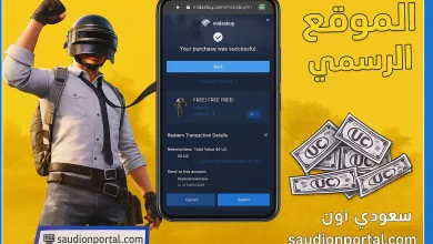 شحن ببجي
