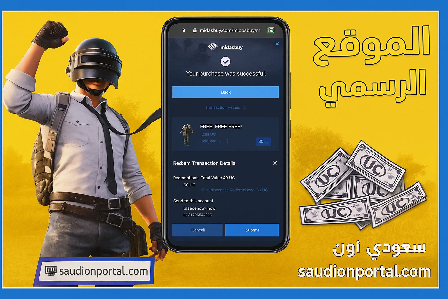 شحن ببجي